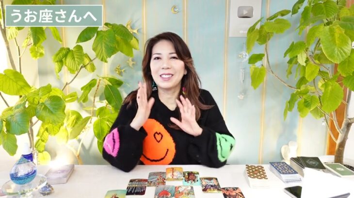 ♓️うお座さんへ【2026年2月後半】馴染ませていく時⭐︎占星術&タロット