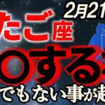 【双子座♊目覚めの時】暗闇の中から大復活し、人生が好転します【12星座占い】