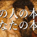 あの人の本心💝あなたの本心💝