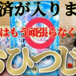 牡羊座さんは苦労するの終了！ようやく種蒔きの種が芽吹きます😲✨【2月中旬運勢】♾️タロット占い♾️