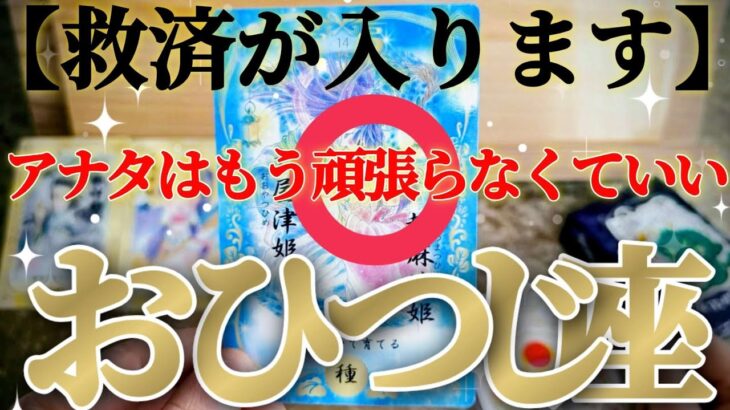 牡羊座さんは苦労するの終了！ようやく種蒔きの種が芽吹きます😲✨【2月中旬運勢】♾️タロット占い♾️