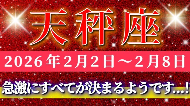 天秤座 【 てんびん座 ♎ 】毎週タロット( 2026年2月 2日の週) 急展開到来！奇跡の合図で運命が動き出す幸運週✨🔑 Libra タロット占い タロットリーディング