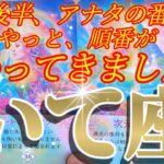 射手座さんの2月後半は、アナタ様の願掛けが宇宙に届きやすくなっています！😲✨♾️タロット占い♾️