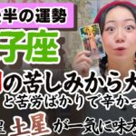 双子座さん…苦労を超えて理想の実現への道が見えてくるぞ！【双子座2月後半の運勢】
