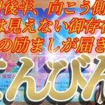 天秤座さんの2月後半は、守護神様からのエールがめっちゃ入ります！😲✨♾️タロット占い♾️