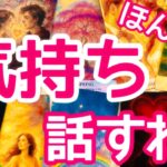 【対話タロット】反省から決意へ✊✨あの人の気持ち