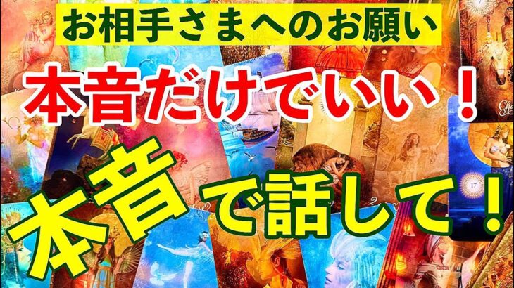 【対話タロット】とにかく🩷バリ愛されてますよ😉✨あの人の本音❣️
