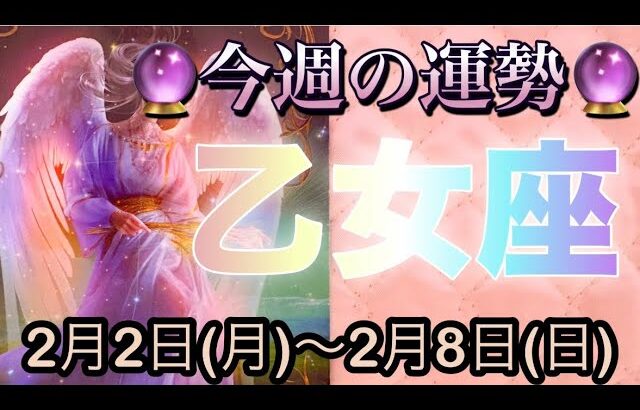 乙女座♍️さん⭐️2月2日(月)〜2月8日(日)🔮情熱と勢いに乗る時‼️家庭運も良好です🌈🌈