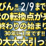 てんびん座♎10年に1度の「大大大覚醒」…怖いほどの「巨万の富」が訪れる今年1番の大開運!!3つの魂が目覚め、信じられない展開へ！✨2月3月なぜか不思議と大金と愛に急接近する…