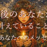 1年後のあなたからのメッセージ📮