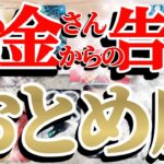 【緊急🚨】拍手喝采👏乙女座さんは特別です！チート級の幸運をアナタだけに！😲✨♾️ガチタロット占い♾️
