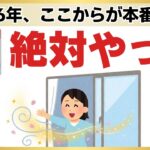 【旧正月×水瓶座新月】2月17日までに絶対やって！2026年の運気を爆上げする準備とは？【開運】