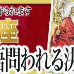 【蟹座】信じられません…もうすぐ人生が変わる朗報知ります Akari先生