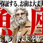 【魚座3月】不安になったら鏡を見ろ。俺の「大丈夫」を貼っといた。
