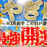 【緊急🚨】エッ…グイね！山羊座さん😲✨これはもう文句のつけようがないですね！！