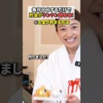 貯金がドンドン貯まる最強の風水 #スピリチュアル #風水