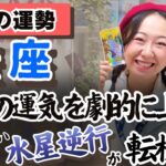 蟹座さん、あなたを助けたい人が待っている！【蟹座3月の運勢】