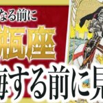 【水瓶座だけ】今すぐ見て。もうすぐ信じられない出来事が起きます。【運勢 仕事 恋愛 人生】わたり先生