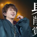 【衝撃】AAA脱退・西島隆弘さんを算命学で鑑定。喉の異変は「限界」のサインだった？#算命学