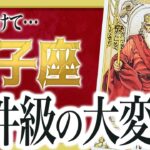 【⚠️怖いほど当たる】双子座の2月にとんでもないことが起きます… 運命が切り替わる重要サインあり わたり先生