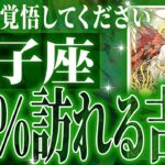 『3月1日までに見て！』ガチやばい✨双子座さん、未来が一気に動き出します🌈これから迎える重大な変化【鳥肌級タロットリーディング】