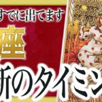 【2月28日までに見れたらラッキー】蟹座⚠️今が分岐点‼️未来が変わる強力引き寄せ✨新章スタートのサイン出てます 良宝華羽先生