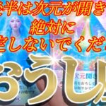 牡牛座さんの2月後半は、総入れ替え😲✨再生して生まれ変わるよ！！♾️タロット占い♾️