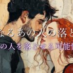 【落とせない📍あります】気になるあの人の落とし方💝