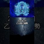2026年3月 乙女座の運勢 #おとめ座 #乙女座 #運勢 #占い #占い師 #星占い #星座占い #星座 #12星座