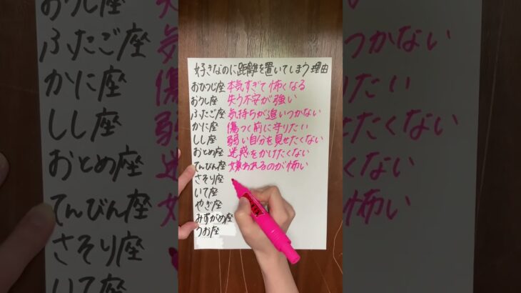 好きすぎて…💕　#星座占い #血液型占い #恋愛占い