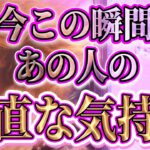 【変化がくる🧚🏻‍♀️】恋愛タロットカードリーディング⭐️個人鑑定級占い🔮【甘口ナシ】
