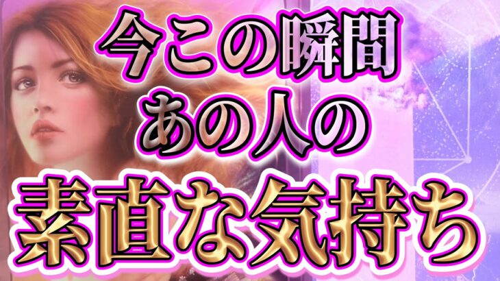 【変化がくる🧚🏻‍♀️】恋愛タロットカードリーディング⭐️個人鑑定級占い🔮【甘口ナシ】