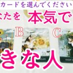【イニシャル】今あなたを本気で好きな人❣️タロット、タロット占い、恋愛