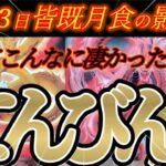 天秤座さんの3月前半は、強力な御護りで何者にもヤラれません！！😲✨♾️タロット占い♾️