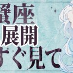【⚠️怖いほど当たる…】⚠️ 蟹座3月前半にとんでもないことが起こります。運命が切り替わる重要サイン【運勢タロット占い】