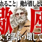 【蠍座3月】「みんなで一緒に」という地獄の同調圧力。群れることを強要する人間関係から、合法的に逃げるための防衛術。