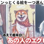 超本音爆発💥今あの人の中にある“エグい本音”を男心×タロットであえて辛口もありで全て開示します🧠回避型、天邪鬼、言葉足らず、様々なあの人の本当に伝えたいことを関西弁でわかりやすくお伝えします❤️
