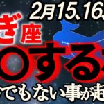 【山羊座♑運勢が激変】どん底から大逆転！神様からのご褒美を受け取ってください【12星座占い】