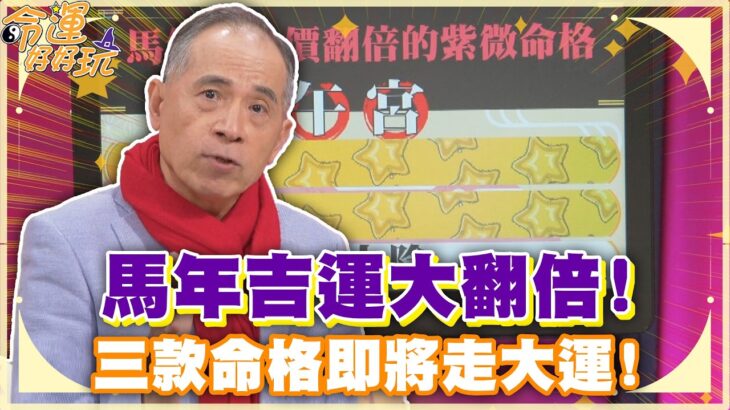 用水就能養財位！湯鎮瑋教你佈局招財風水！【精華版】