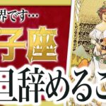 【3月2日までに見れたらラッキー】双子座さんもうちょっと耐えて。3月にまさかの事態が… Akari先生
