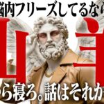 【山羊座】「なんとか元気にやってます」の嘘はバレてます。あなたの頭がパンクする前に捨てるべきゴミ。