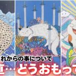 直球本音爆発💥結局どうしたいの？あの人“超素直本音”を男心×タロットで深掘りします🧠少し辛口もありで次の展開から心の底にある気持ち・葛藤・未来の想いまで彼の男心を関西弁でわかりやすく代弁します❤️