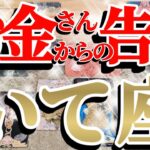 【緊急🚨】星辰信仰🌠射手座さんは合わないことはやらないで！😲✨♾️ガチタロット占い♾️