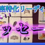 【魚座🐟占い🔮】うお座さんに今、必要なメッセージをカードを使ってみてみました😳🌈