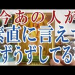 【3択恋愛タロット占い】あの人があなたに素直に言えずうずうずしてる事は？タロット・オラクルカード🩵個人鑑定級片思い・復縁・複雑恋愛・音信不通・疎遠・曖昧な関係をリーディング！