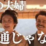 【算命学】朝ドラ「ばけばけ」が10倍面白くなる！算命学で読み解く小泉八雲と妻せつの数奇な運命と深い絆【茶以怜先生】