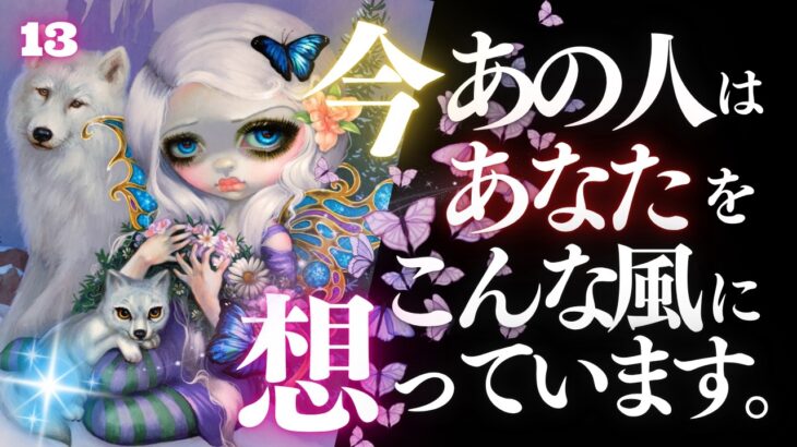 🖤13日の恋愛タロット💄今あの人はあなたをどんな風に想っているのか…ズバリお伝えします🫦ダークデッドなバッドガールリーディング👠【アフアの秘密タロット・オリジナル】🐈‍⬛🐾 (2026/2/13)
