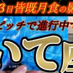射手座さんの3月前半は、最適化完了！まだの方は急ピッチで進んでいます😳✨！！♾️タロット占い♾️