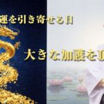 【2月23日（月）】今日は大きな運を引き寄せる日！あなたの大きな夢を口にしょう！！＃風水＃コパ#開運＃日本の風水#ラッキーカラー