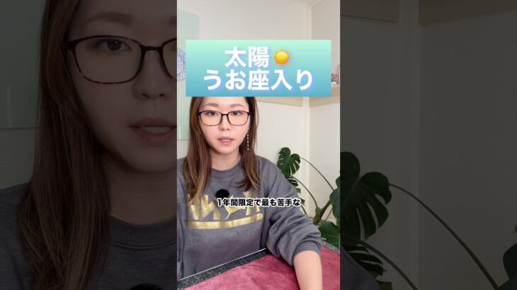 太陽うお座入り【2月19日〜】12星座別テーマ解説｜魚座シーズンの運勢 #太陽うお座 #魚座シーズン #12星座運勢 #星占い #今月の運勢